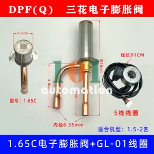 1PCS NEW FOR SANHUA Electronic expansion valve DPF(Q0116C)1.65C 1.5-3P - Picture 1 of 4
