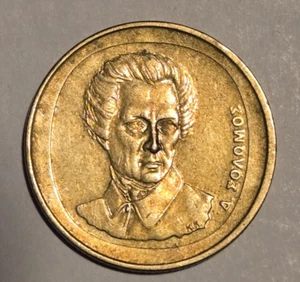 Greece-20 Drachmes-Dionysios Solomos-1990-KM#154-Schon#96 (F3) - Picture 1 of 2