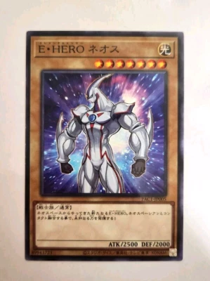 yugioh Japan N-Parallel Elemental HERO Neos #PAC1-JP005 PRISMATIC ART COLLECTION - Image 1 of 4