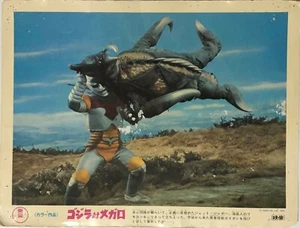 VINTAGE GODZILLA VS MEGALON CINEMA POSTER JAPAN 36cm X 27cm USED RARE - Picture 1 of 6
