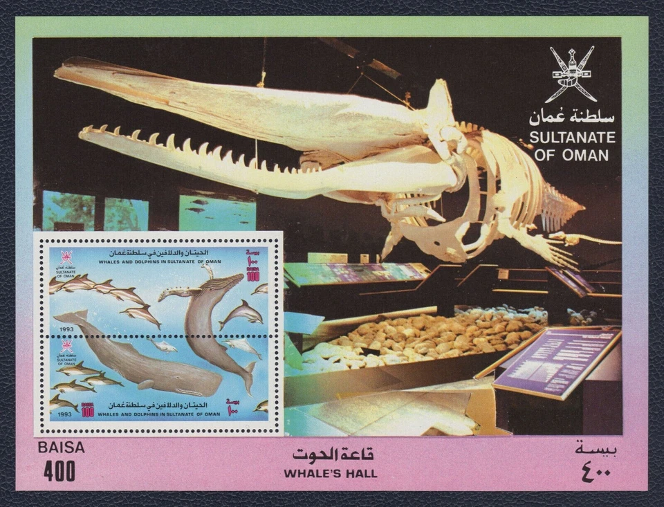 oman 1993 Whales and Dolphins m/s MNH - Image 1 of 1