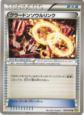 Groudon Spirit Link 064/070 Gaia Volcano XY5 Unl Japanese Trainer Pokemon Card - Image 1 of 2