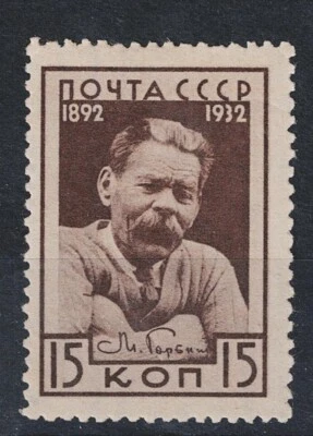 Russia Famous Writer Maxim Gorki stamp 1932 MLH A-11 - Image 1 of 2