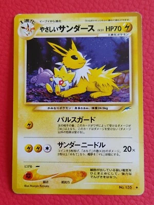 Light Jolteon No135 Japanese Pokemon TCG Neo Destiny Naer Mint NINTENDO  - Image 1 of 4