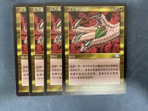 MTG 4X CHINESE PLANESHIFT DARIGAAZ'S CHARM NM MAGIC THE GATHERING UNCOMMON - Picture 1 of 6