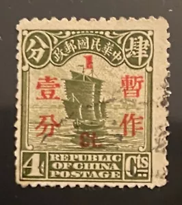 (RARE) China 4c with overprint 1c Postage Stamp - Picture 1 of 2