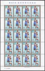Specimen Sheet, Japan Sc1759 42nd Natl. Athletic Meet, Basketball, Shurei Gate - Picture 1 of 2