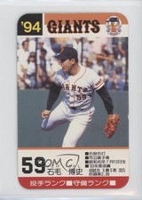 1994 Takara Yomiuri Giants Hiroshi Ishige #59