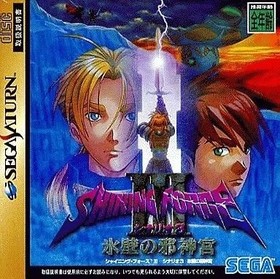Shining Force 3 Scenario: Evil Priest of the Ice Wall Sega Saturn Game - Used