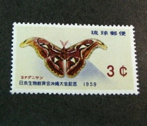 Ryukyu Islands Scott# 57 Yonaguni Moth 1959 MNH Stock Picture H188 - Picture 1 of 1