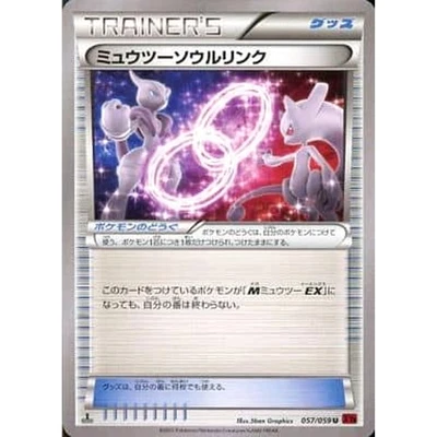 Pokemon Mewtwo U 057/059 XY8 Red Flash Japanese Card - Image 1 of 4