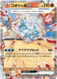 Eiscue ex 020/108 RR Pokemon SV3 Ruler of the Black Flame NM. (US SELLER) - Picture 1 of 3