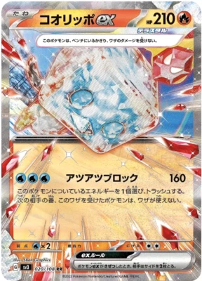 Eiscue ex 020/108 RR Pokemon SV3 Ruler of the Black Flame NM. (US SELLER) - Image 1 of 3