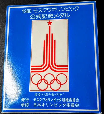 Medalla conmemorativa oficial de los Juegos Olímpicos de Moscú 1980 color plata en estuche y caja A Foto 1 de 4
