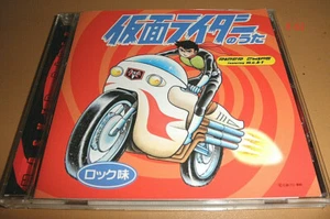 Kamen Rider Chips CD mCAT with sealed Calbee Trading Card pack 仮面ライダー masked  - Picture 1 of 4