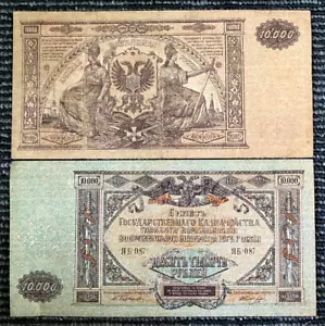 Russia 10000 Rubles 1919 Circulated Fine Banknote World Paper Money - Picture 1 of 1