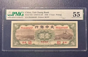 China Banknote Tah Chung Bank 1938 1 Yuan - Peking PMG 55 - Printer: BEPP - Picture 1 of 3