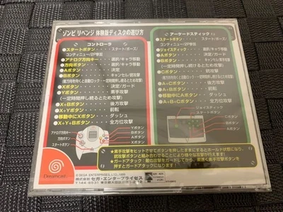 Zombie Revenge SEGA ZOMBIE REVENGE DREAMCAST Dreamcast SEGA Japan 2j - Image 1 of 2