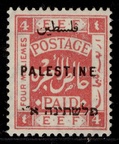 PALESTINE GV SG74, 4m carmine-pink, NH MINT Cover