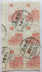 GORGEOUS BLOCK OF 6 CHINA STAMPS WITH TAIPEI 1968 SON CANCELS - Picture 1 of 3