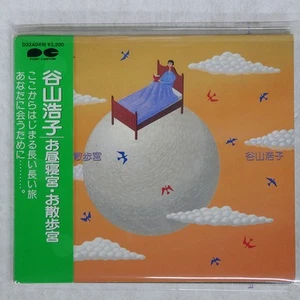 HIROKO TANIYAMA NAPPING PALACE, PONY CANYON  D32A-416 Japan 1CD - Picture 1 of 1