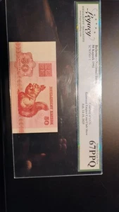 Belarus National Bank 50 Kapeek 1992 UNC  67 PPQ - Picture 1 of 2