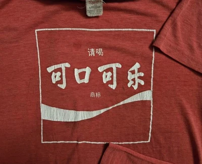 Винтажная мужская футболка с китайскими надписями Coca Cola большой красный одиночный стежок промо - Изображение 1 из 4