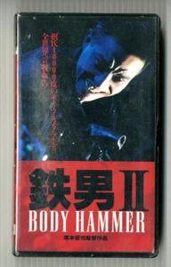 TETSUO II THE BODY HAMMER - Japanese original VHS RARE New - Imagen 1 de 7