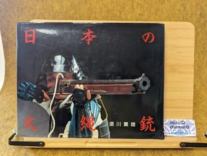 Japanese flintlocks apanese matchlock gun 1 vintage book Hinawa jyu pistol mz - Bild 1 von 12