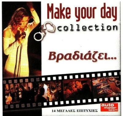 Vradiazei - Various / Greek Music CD - 14 Great Songs NEW Foto 1 de 2