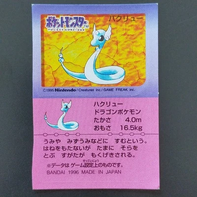 Hakuryu Pokemon Snack Sticker 1996 BANDAI Japan Pokémon Collectible - Image 1 of 4
