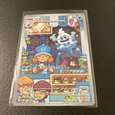 Pokemon Card Korean Vanillish AR 070/066 SV4M Future Flash - Image 1 of 4