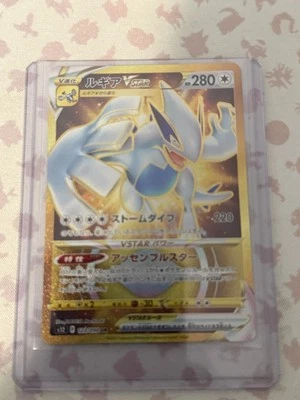 Lugia VSTAR S12 Paradigm Trigger Holo Card 123/098 Japanese Edition - Image 1 of 2