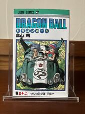 Dragon Ball Z Comic Vol 32 Japanese Manga 2000 35th Print  ☆Free Shipping☆