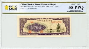 1947 China 5000 Yuan, Bank of Shansi Chahar & Hopei - PCGS AU 55 PPQ - Picture 1 of 2