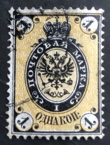 1864 Russia Stamp SG 12 ( b 78 ) - Picture 1 of 4
