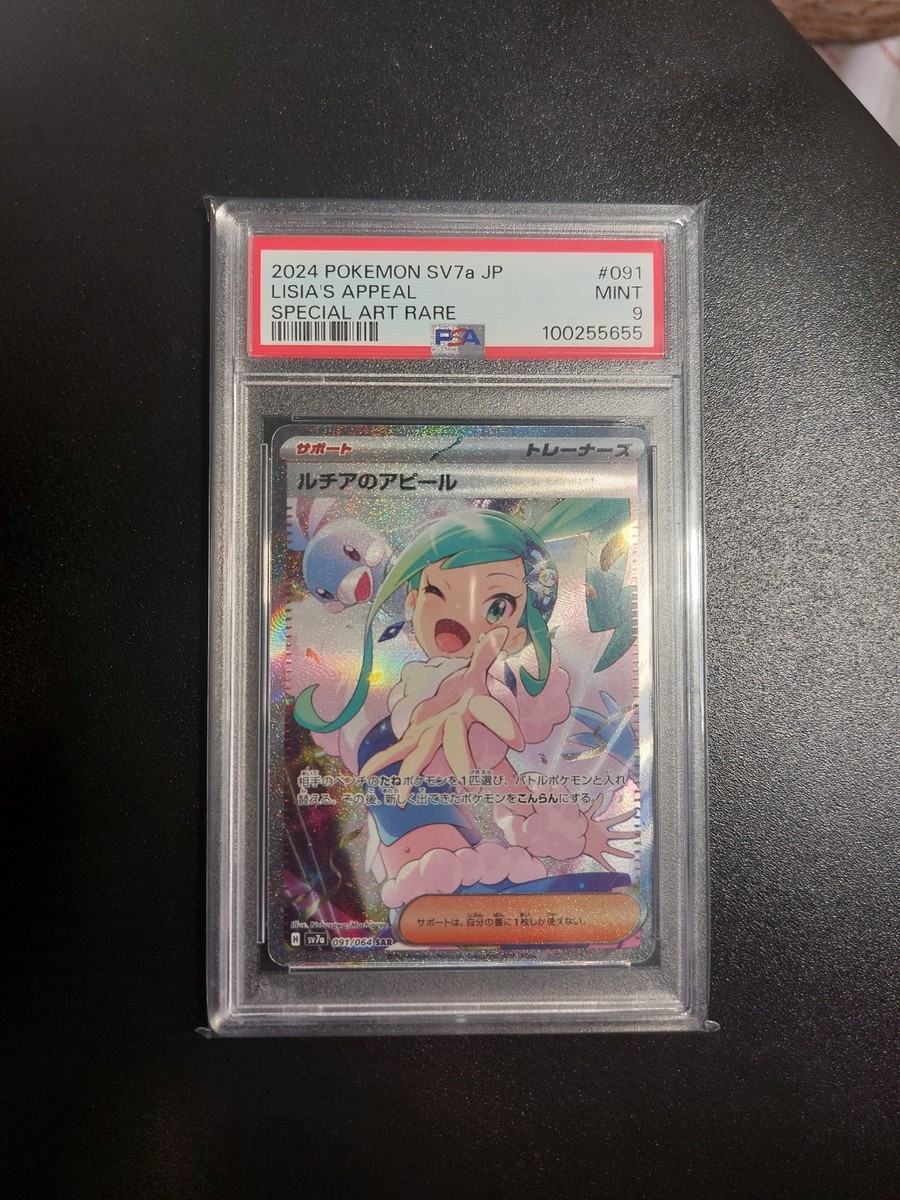 Pokémon TCG Rare Grade 9 Japanese Individual Collectible Pokémon TCG Rare Grade 9 Japanese Individual Collectible