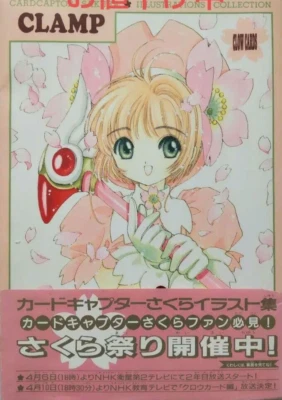 Card Captor Sakura Illustrations Art Book Collection 1- Japan Japanese * Foto 1 de 2