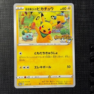 Rescue Team DX's Pikachu 036/S-P Japanese Pokemon Mystery Dungeon EXC (4) - Picture 1 of 5