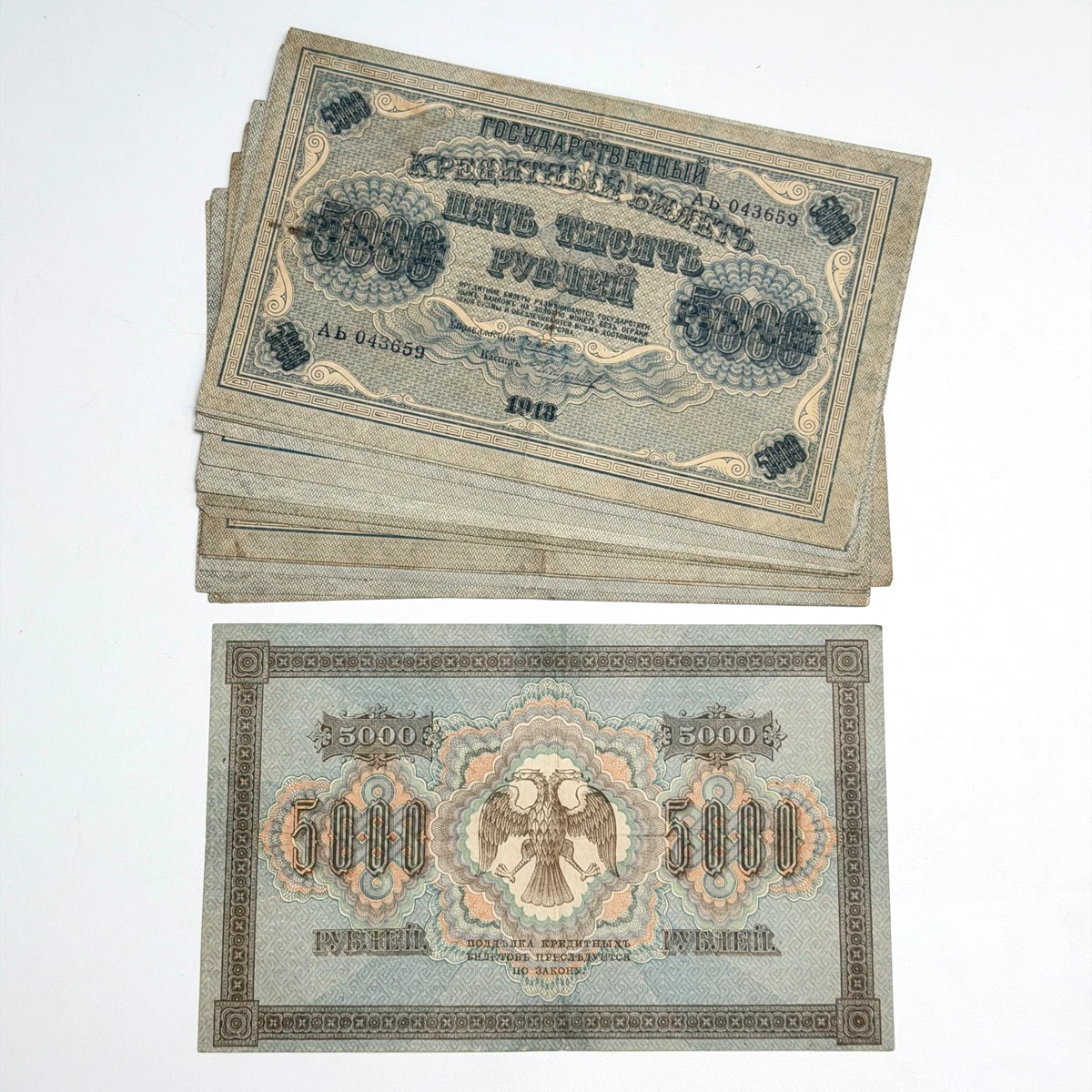 1918 Year Russian Paper Money for sale | eBay
