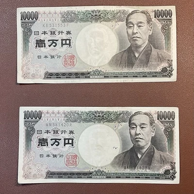 Japan Currency (Lot of 2) 10000 Yen Banknote Series D Fukuzawa - Image 1 of 4