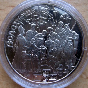 UKRAINE - 5 HRYVEN 2006 KM# 420, EPIPHANY - Picture 1 of 2