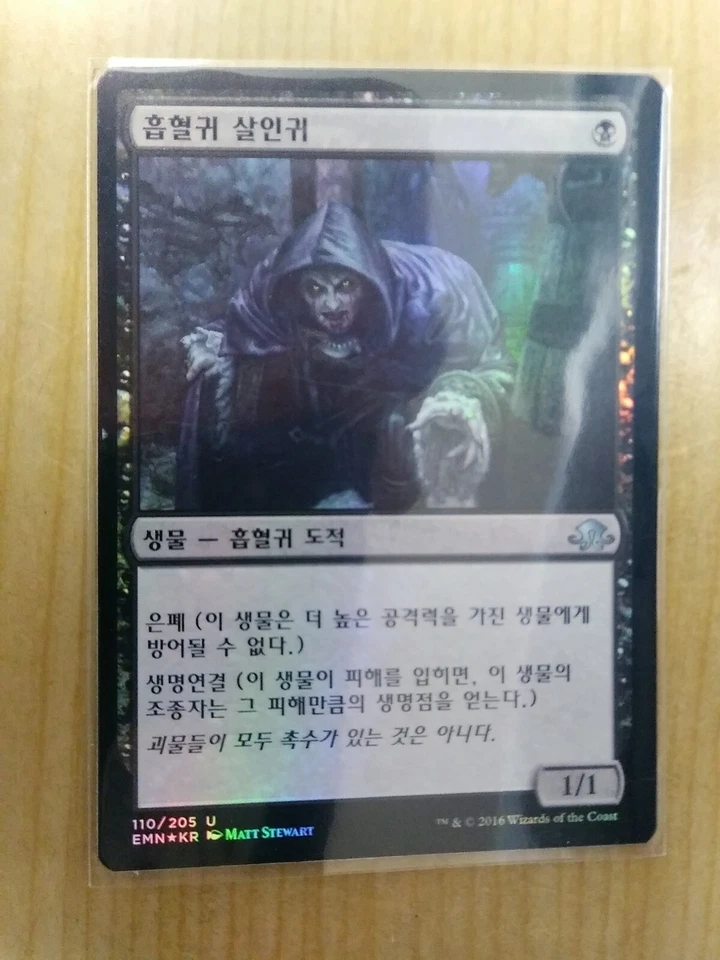 (Foil) [NM] MTG Korean, Eldritch Moon, 1 x Vampire Cutthroat - Image 1 of 1