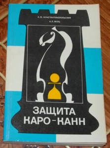 CHESS OPENING THEORY CARO-KANN DEFENSE B10-19 SOVIET BOOK in RUSSIAN 1983 - Picture 1 of 1
