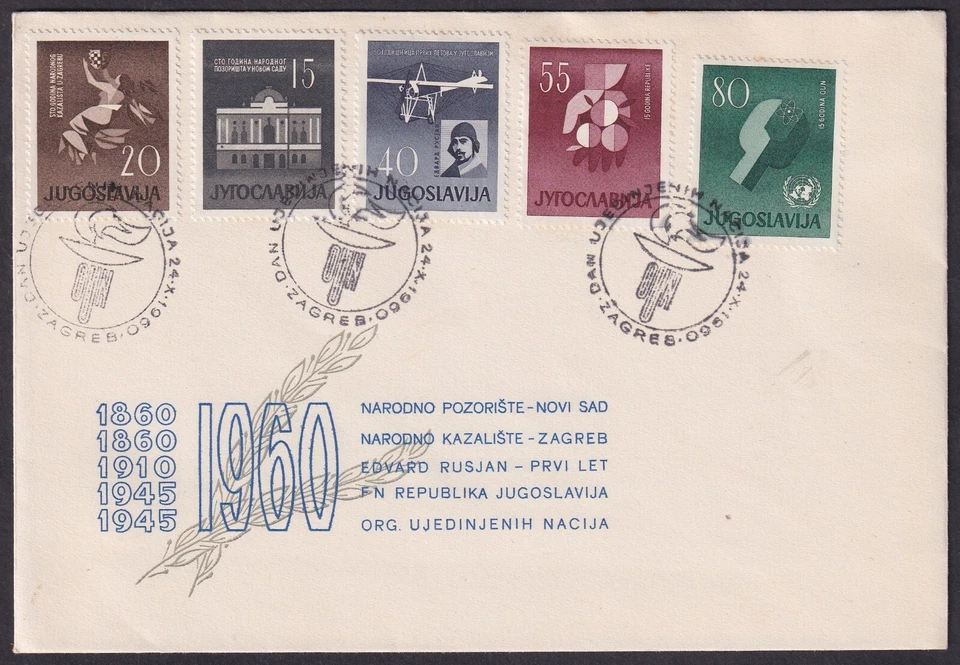 Yugoslavia-1960 (Mi.930/4) Teatro Novi Sad, Movimiento Ilirio, Aviación, ONU Ann Foto 1 de 1