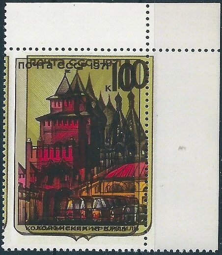 13154 Russia USSR Architecture Tourism Transport ERROR Double Print - Image 1 of 1