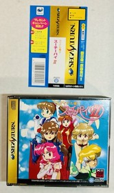 Idol Jansi Suchie-Pai II - Sega Saturn NTSC-J - CIB w/ Obi Strip - 18+ US Seller