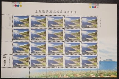 China (ROC) Taiwan 1997 East Coast National Scenic areas SC# 3125-28 Full Sheet. - Image 1 of 4