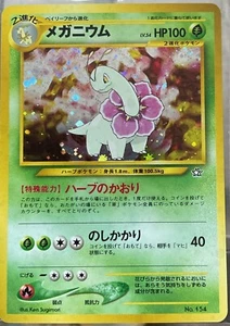 Japanese Meganium Neo Genesis Premium File 1 Pokemon Card Holo Foil Rare HP - Picture 1 of 3