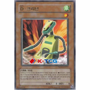 Yugioh Card "Morphtronic Vacuumen" TSHD-KR017 Korean Ver Rare - Picture 1 of 1